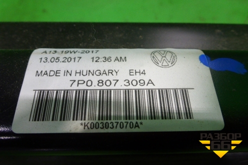 Усилитель заднего бампера (новый) (7P0807309A) для Volkswagen Touareg с 2010-2018г (Туарег)