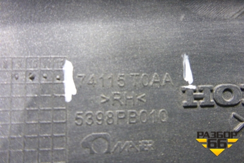 Накладка переднего крыла правого (74115T0AA) для Honda CR-V(RM) с 2012г (ЦРВ СРВ) 