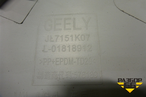 Обшивка стойки задняя верхняя левая (LG41018018842) для Geely GC6 (ГС6)