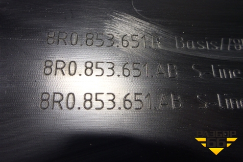 Решетка радиатора (после 2012г под парктроник) (8R0853651R) для Audi Q5 c 2008-2017г (Ку 5)