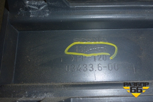 Ящик передней консоли  (1306046) для Scania 4 Series с 1995-2005г