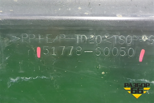 Накладка подножки правой (5177860050) для Toyota Land Cruiser Prado(150) с 2009г