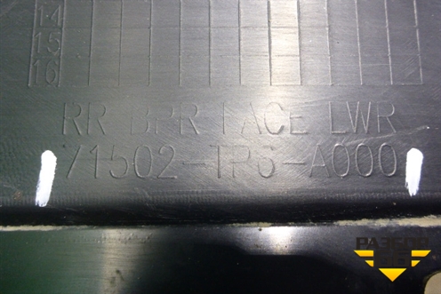 Бампер задний нижняя часть (после 2012г безюбки) (71502TP6A000) для Honda Crosstour с 2011г (Кросстур)