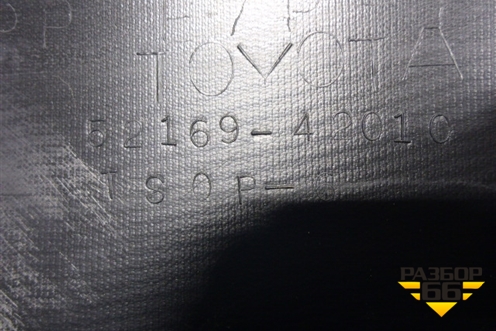 Бампер задний нижняя часть (после 2015г) (5216942010) для Toyota Rav-4 с 2012-2019г (Рав 4)