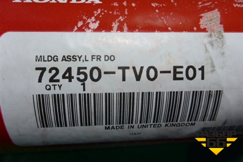 Накладка стекла переднего левого (новый) (72450TV0E01) для Honda Civic 5D с 2012г (Цивик)