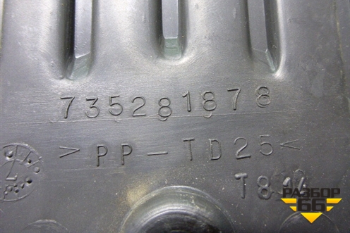 Консоль (735281878) для Fiat Doblo с 2005-2015г (Добло)