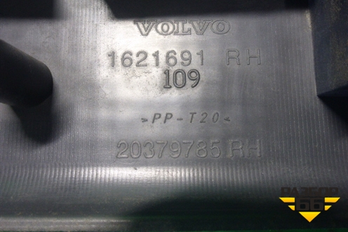 Накладка порога внутренняя правая (20379785) для Volvo TRUCK FM с 2001-2013г (ФМ)