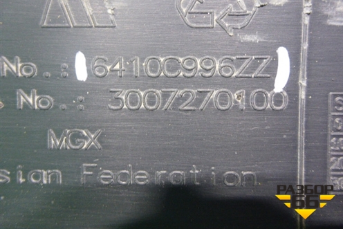 Бампер задний (после 2015г) (6410C996) для Mitsubishi Outlander с 2012-2024г (Аутлендер)