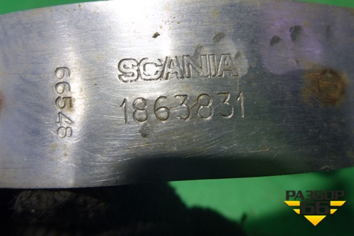 Хомут глушителя (1863831) для Scania 5 R Series с 2004-2016г