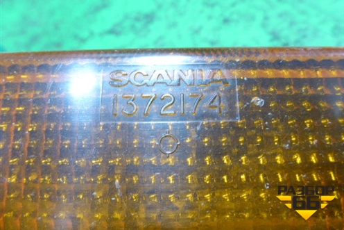 Габарит (на солнцезащитный козырек желтый) (1372174) для Scania 5 R Series с 2004-2016г