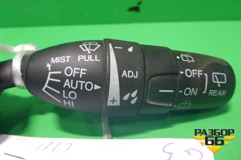 Переключатель подрулевой (стеклоочистителя) (M29843) для Honda CR-V(RE) с 2006-2012г (ЦРВ СРВ)