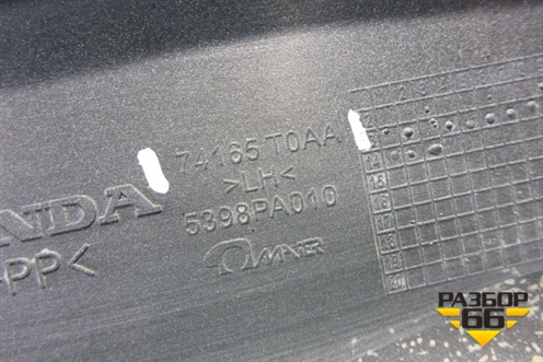 Накладка переднего крыла левого (2,0л) (74165T0AA) для Honda CR-V(RM) с 2012г (ЦРВ СРВ) 