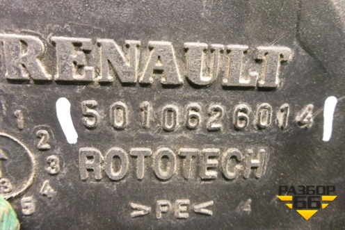 Воздухозаборник наружный  (5010626014) для Renault TRUCK Premium 2 с 2005-2013г (Премиум 2)