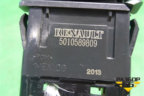 Кнопка (см фото) (5010589809) для Renault TRUCK Premium 2 с 2005-2013г (Премиум 2)