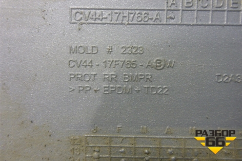 Накладка заднего бампера (CV4417F765ABW) для Ford Kuga с 2012г (Куга 2)