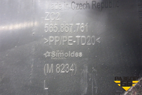 Обшивка багажника левая (565867761) для Skoda Kodiaq с 2017г (Кодиак)