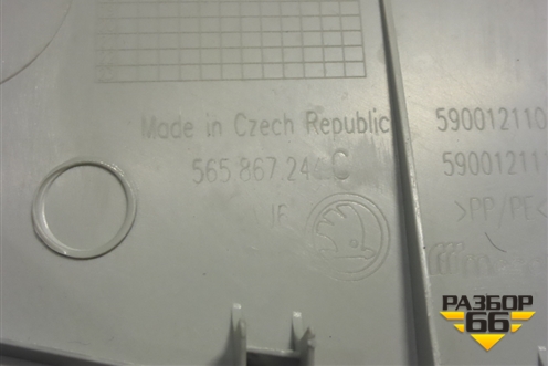 Обшивка стойки центральная верхняя правая (565867244C) для Skoda Kodiaq с 2017г (Кодиак)