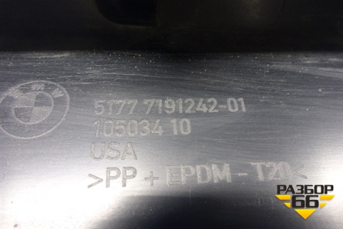 Накладка на порог наружная правая (51777191242) для BMW X5 E70 с 2007-2013г (Х5 Е70)