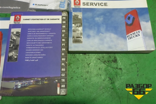 Книга по автомобилю (комплект) для Renault TRUCK Premium 2 с 2005-2013г (Премиум 2)