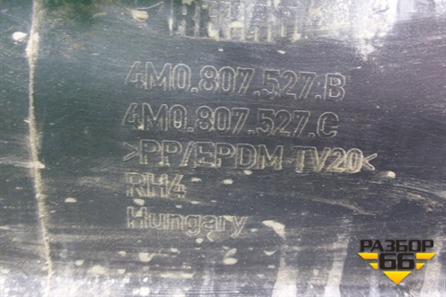 Бампер задний нижняя часть (до 2019г под парктроник) (4M0807527C) для Audi Q7 c 2015г (Ку 7)