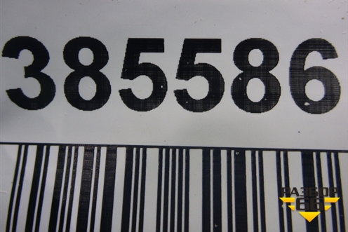 Наполнитель заднего бампера (пластиковый) (DS7317E899B) для Ford Mondeo 5 с 2015г (Мондео)