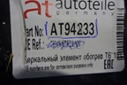 Стекло зеркала правого (новое дубликат с подогревом) (AT94233) для Volkswagen Amarok с 2010г (Амарок)