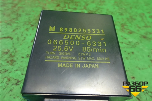 Реле (поворотов) (8980255331) для Isuzu FVR (ФВР)