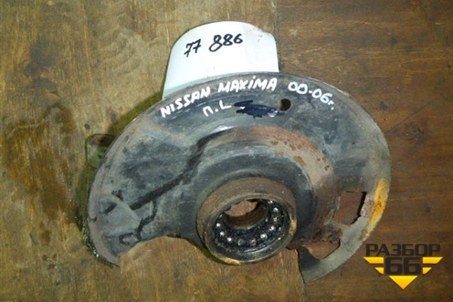 Кулак поворотный передний левый (без ступицы не под ABS) для Nissan Maxima (CA33) c2000-2006