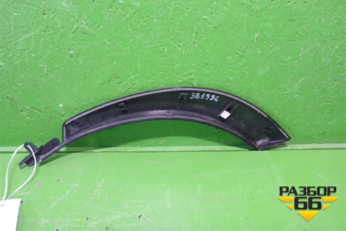Накладка двери задней правой (на арку) (7506178010) для Lexus NX 200 с 2014-2021г
