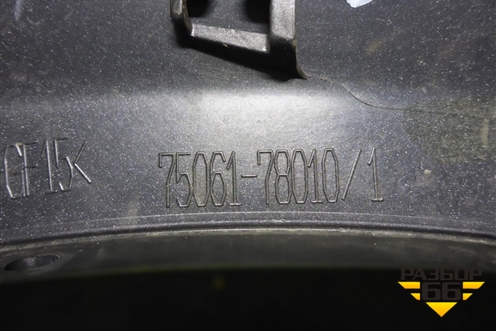 Накладка двери задней правой (на арку) (7506178010) для Lexus NX 200 с 2014-2021г