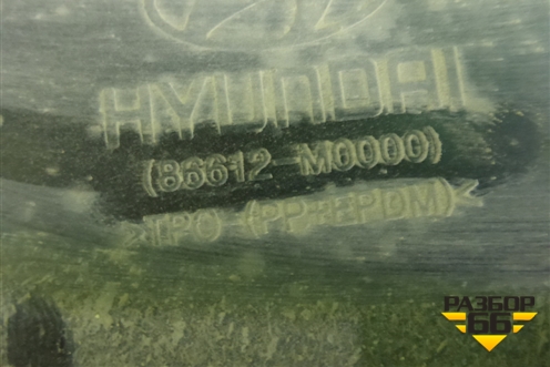 Бампер задний нижняя часть (под парктроник) (86612M0000) для Hyundai Creta с 2016-2021г (Крета)