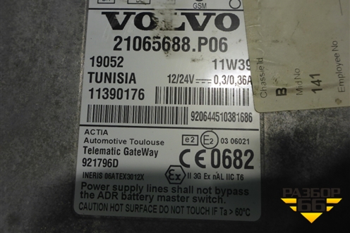 Блок электронный (управления телематикой) (21065688) для Volvo TRUCK FM с 2001-2013г (ФМ)