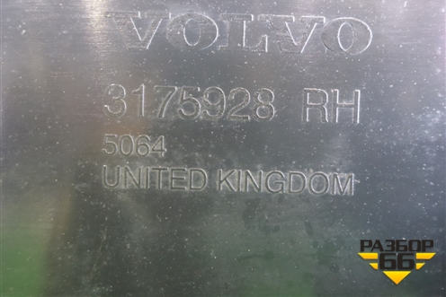 Корпус подножки правой (верхней) (3175928) для Volvo TRUCK FH с 2008-2013г (ФШ)