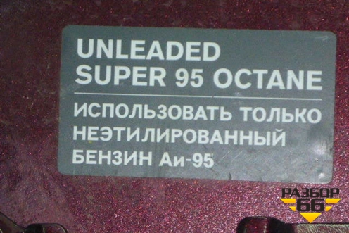 Лючок бензобака для Nissan Murano (Z51) с 2007-2015г (Мурано)