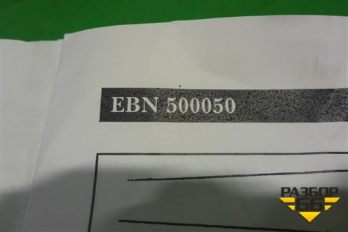 Накладка на подножку (комплект) (новые короткая база) (EBN500050) для Land Rover Defender с 2007-2016г (Дефендер)