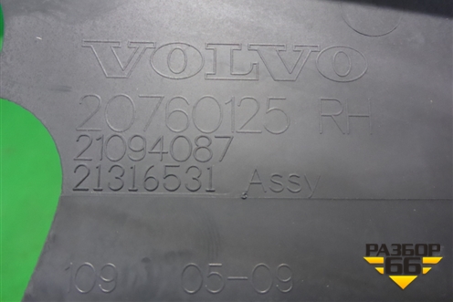 Обшивка стойки лобового стекла правая  (верхняя) (20760125) для Volvo TRUCK FM с 2001-2013г (ФМ)