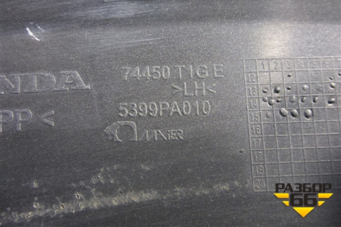 Накладка заднего крыла левого (5399PA010) для Honda CR-V(RM) с 2012г (ЦРВ СРВ) 