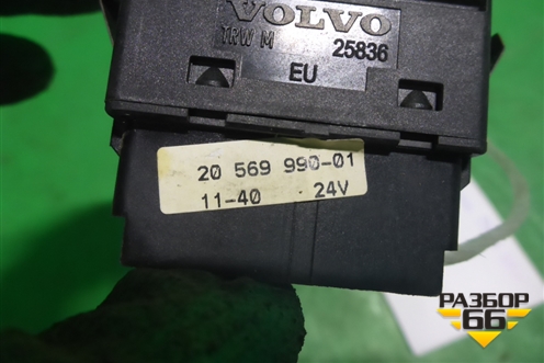 Кнопка (смотреть фото) (2056999001) для Volvo TRUCK FM с 2001-2013г (ФМ)