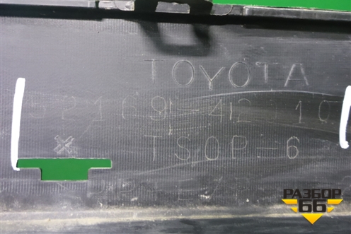 Бампер задний нижняя часть (после 2015г) (5216942010) для Toyota Rav-4 с 2012-2019г (Рав 4)