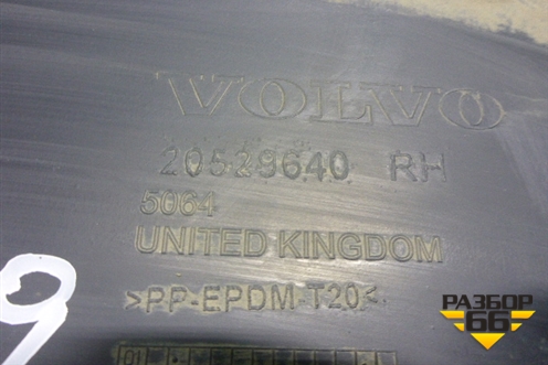 Корпус подножки правой (20529640) для Volvo TRUCK FH с 2008-2013г (ФШ)