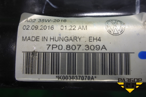 Усилитель заднего бампера (7P0807309A) для Volkswagen Touareg с 2010-2018г (Туарег)