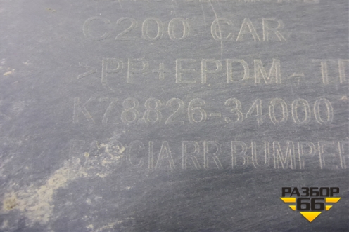 Юбка заднего бампера (K7882634000) для Ssang Yong Actyon с 2010г (Актион)