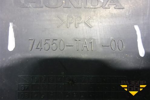 Защита топливного бака (74550TA100) для Honda Accord(CU-CW) с 2008-2013г (Аккорд)