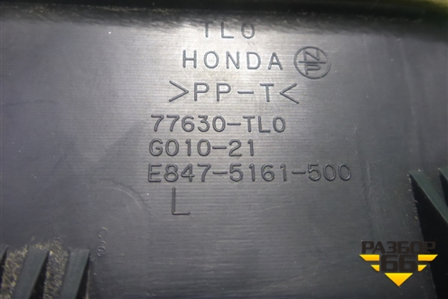 Дефлектор воздушный правый (боковой) (77630TL0) для Honda Accord(CU-CW) с 2008-2013г (Аккорд)