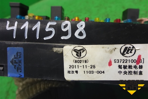Блок предохранителей салонный (S3722100) для Lifan X60 с 2011г (Х60)