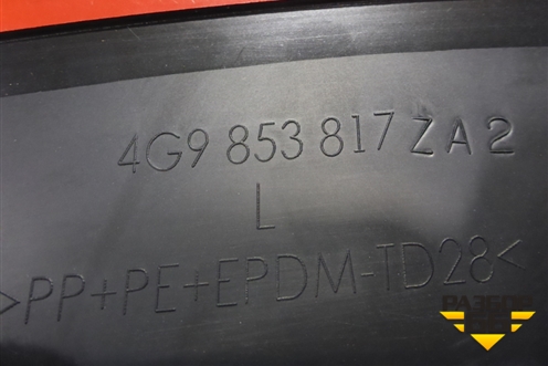Накладка заднего крыла левого (новая) (4G9853817) для Audi A6 (C7) Allroad Quattro с 2012-2019г