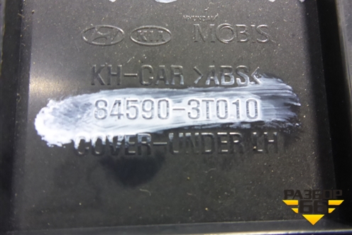 Накладка на торпедо (левая над коленями) (845903T010) для Kia Quoris с 2012г (Кворис)