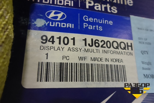 Дисплей информационный (новый) (941011J620QQH) для Hyundai i20 с 2008г (Ай20)