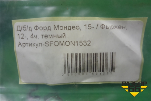 Ветровик на дверь (комплект новый) (SFOMON1532) для Ford Mondeo 5 с 2015г (Мондео)