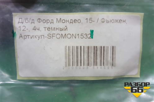 Ветровик на дверь (комплект новый) (SFOMON1532) для Ford Mondeo 5 с 2015г (Мондео)